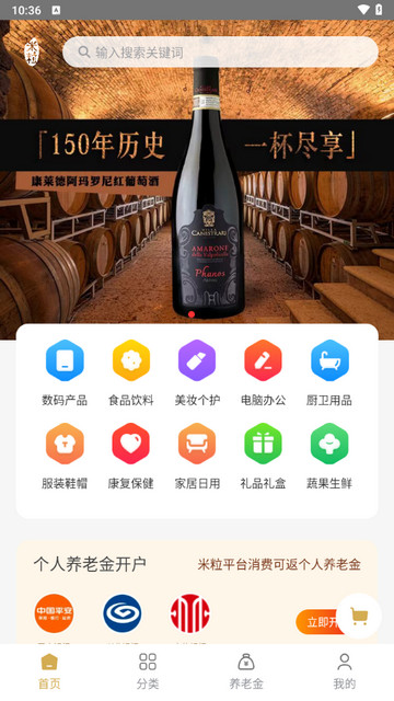 米粒商城官方版