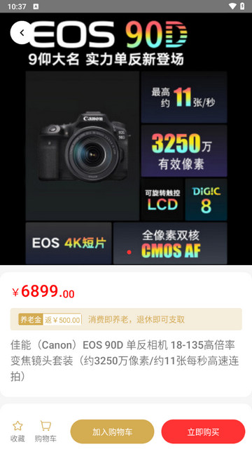 米粒商城