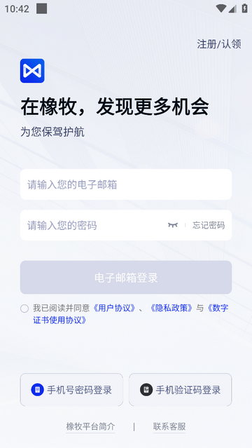橡牧app