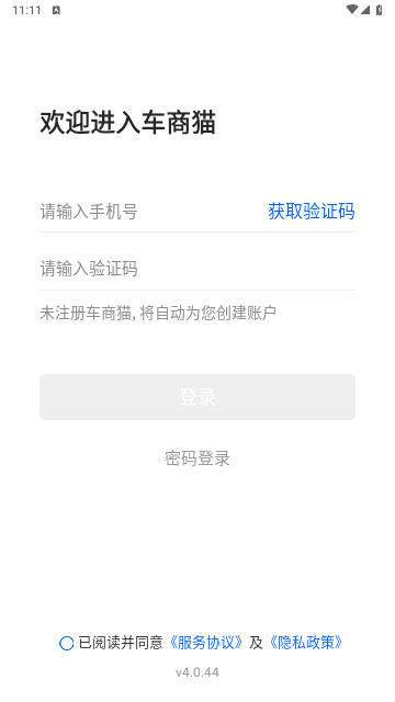 车商猫手机版