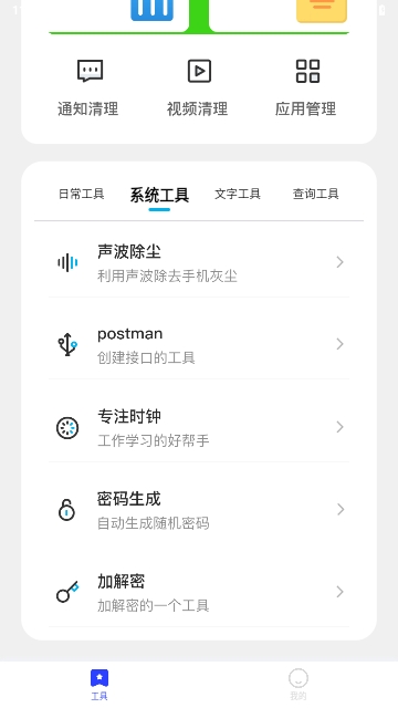 郁李工具箱