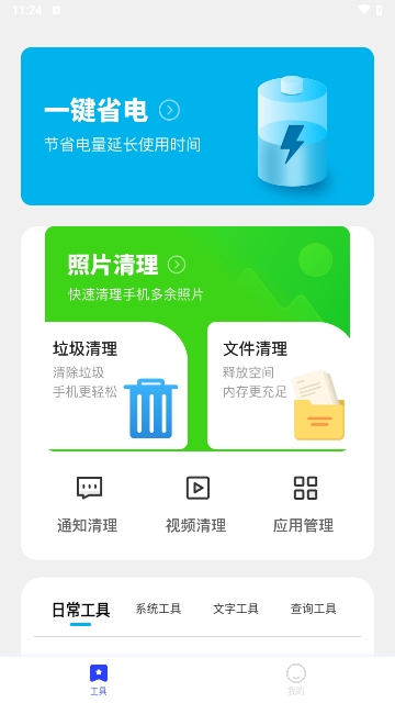 郁李工具箱
