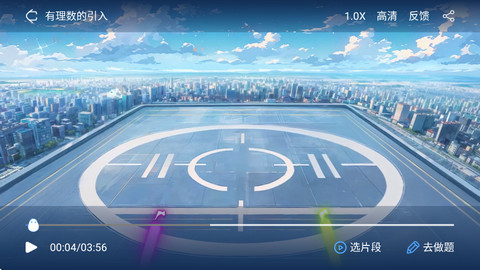 欧拉数理化(欧拉AI学)app