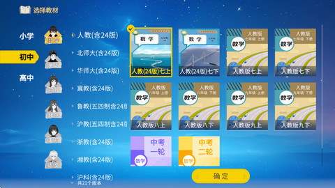 欧拉数理化(欧拉AI学)app