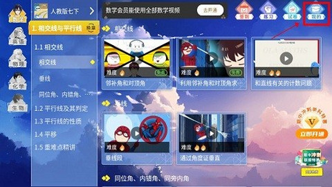 欧拉数理化(欧拉AI学)app