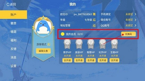 欧拉数理化(欧拉AI学)app
