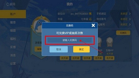 欧拉数理化(欧拉AI学)app