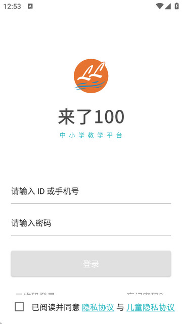 来了100app