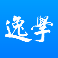逸学公考2025最新版