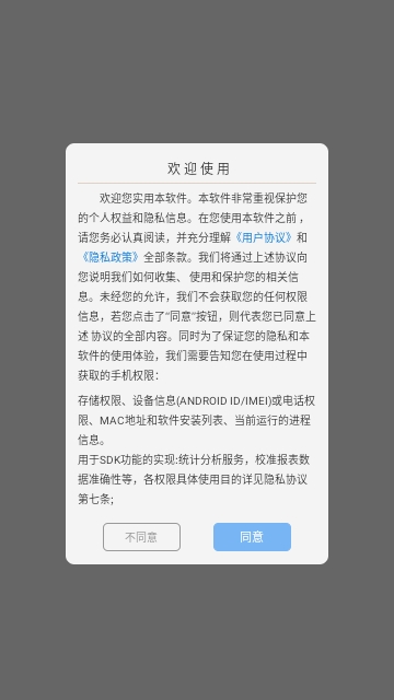 超级点击器连点辅助