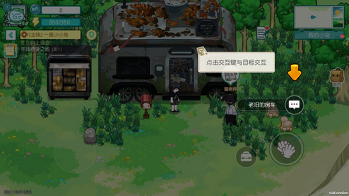 四季城与多米糯最新版