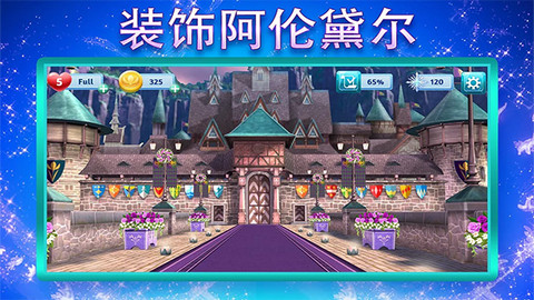 冰雪奇缘大冒险中文版