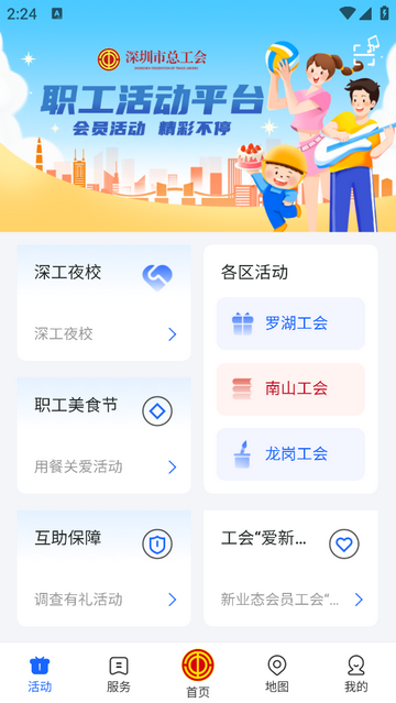 深i工官方版