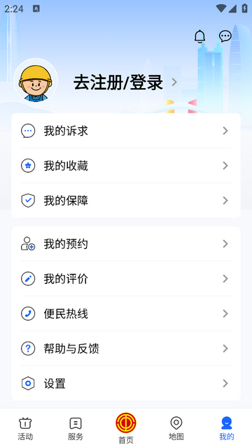 深i工官方版