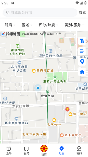 深i工官方版