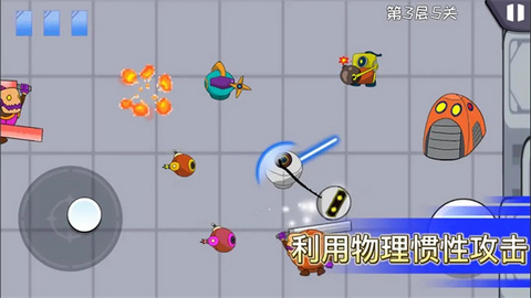 机器链击官方版