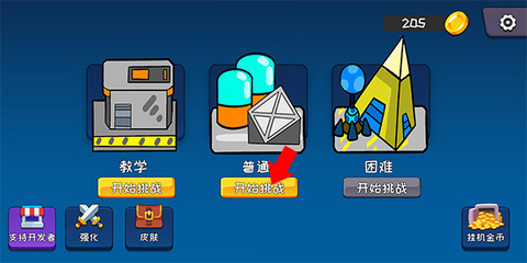 机器链击官方版