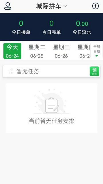 云南出行打车软件