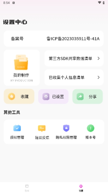 微信截图_20250107085456