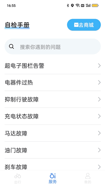斯维驰官方版