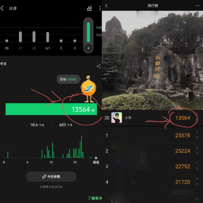 三星健康手机版