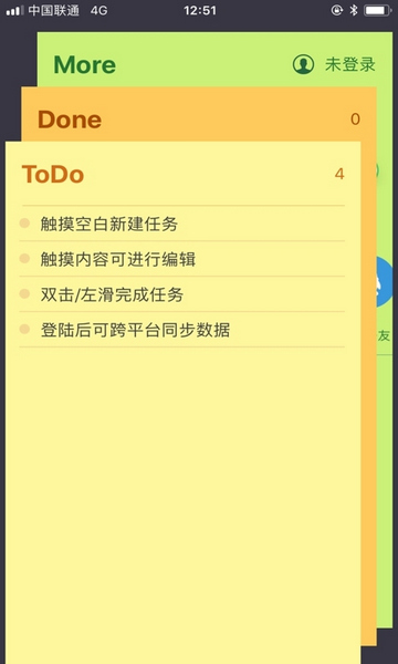 小黄条便签最新版