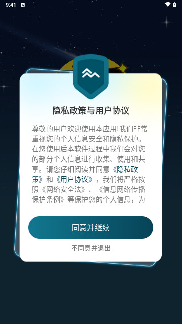 装Biu秀场最新版