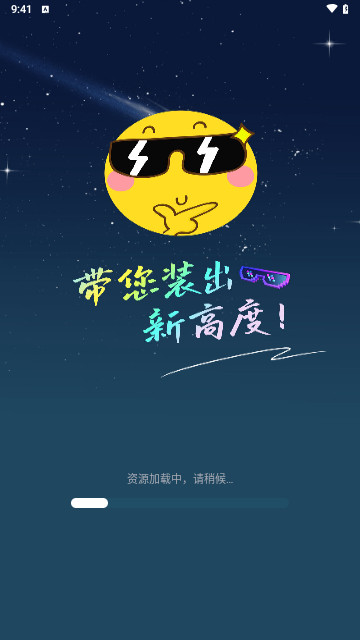 装Biu秀场最新版
