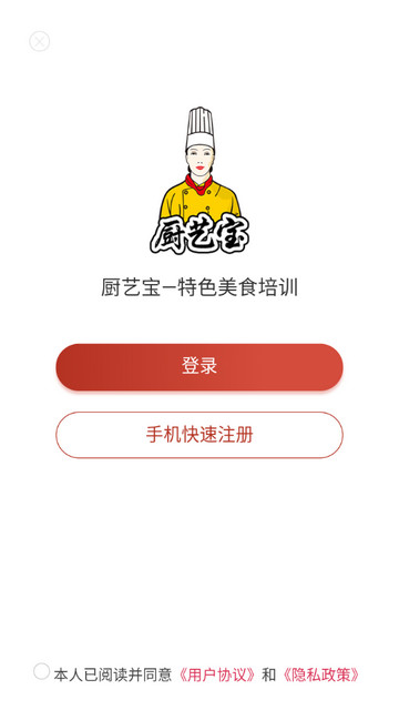 厨艺宝