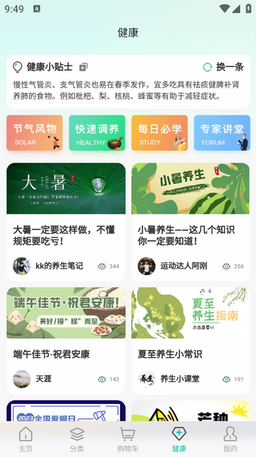 子春生最新版