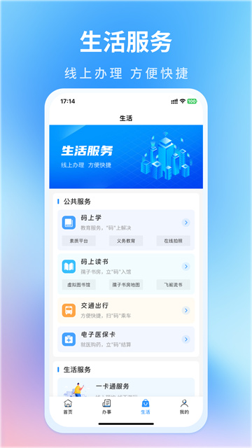 i南昌app