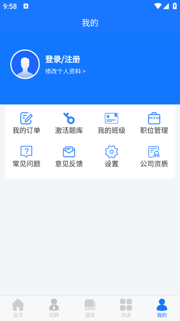 证训云官方版