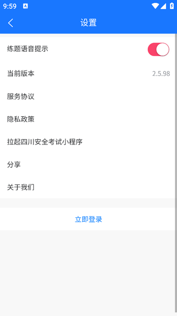 证训云官方版