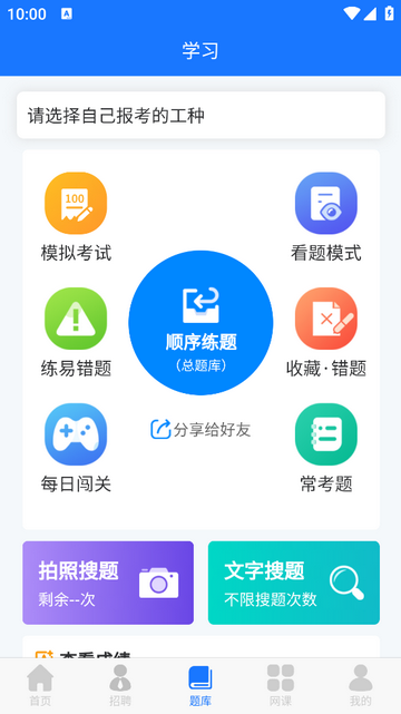 证训云官方版
