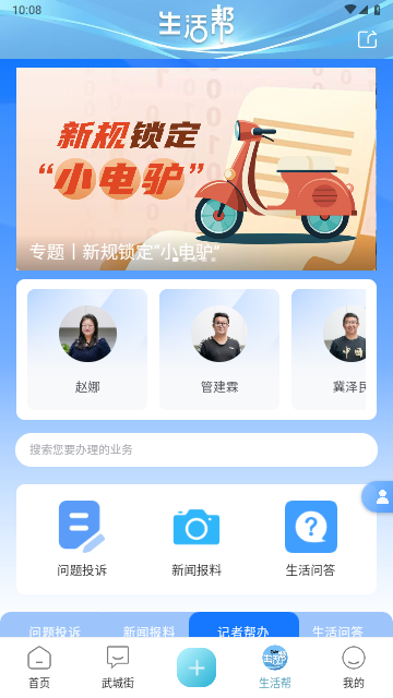 河山新闻2025最新版