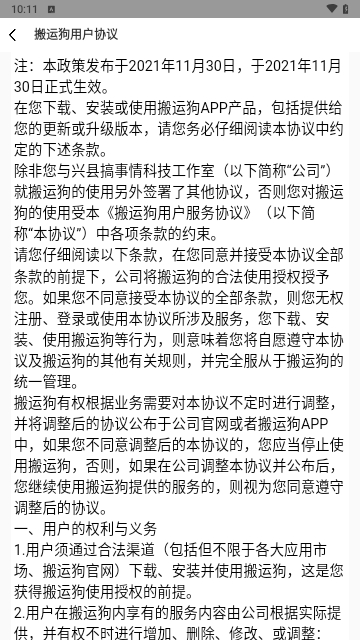 搬运狗