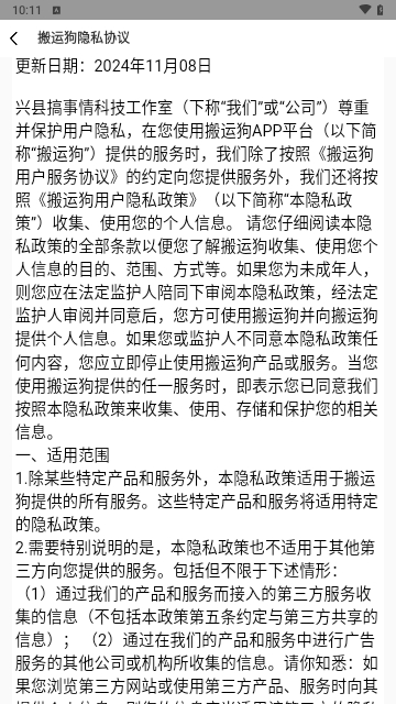 搬运狗