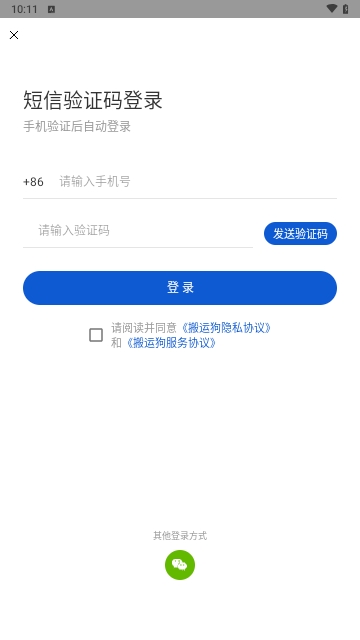 搬运狗