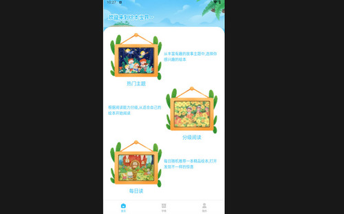 郎朗绘本阅读ar下册最新版