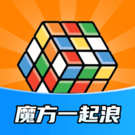 魔方一起浪2025最新版