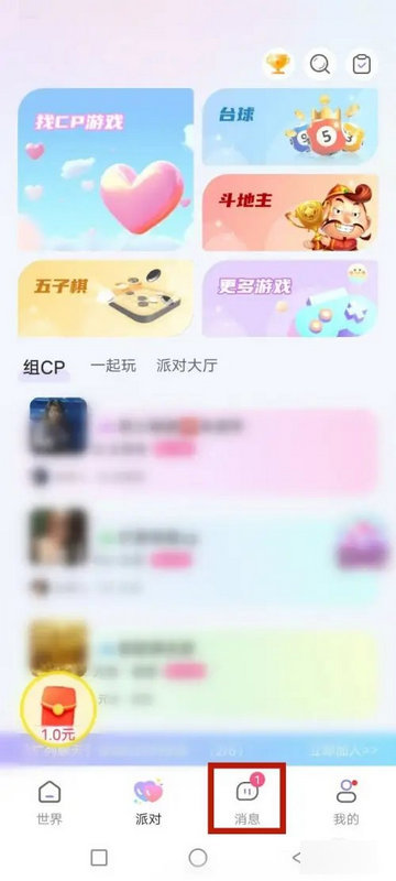甜U玩伴安卓版