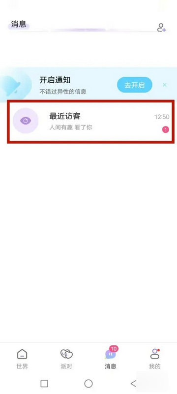 甜U玩伴安卓版