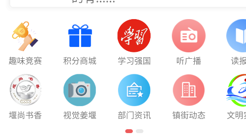 我的姜堰官方版