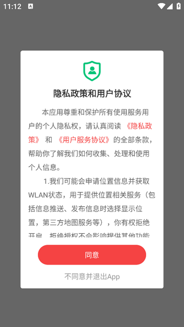 我的姜堰官方版