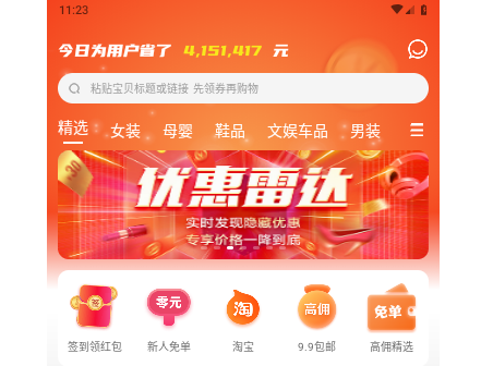 彼彼省家官方版
