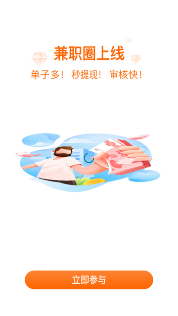 宝客兼职官方正版app