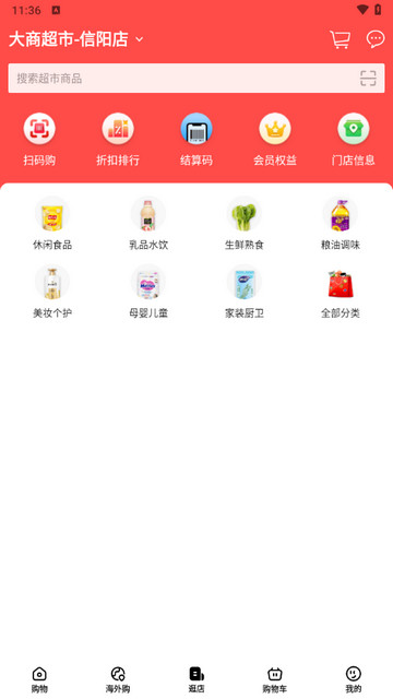 大商天狗2025最新版