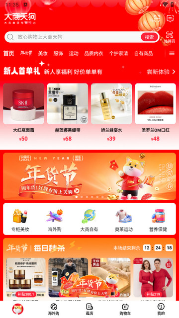 大商天狗2025最新版