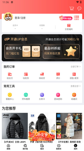 大商天狗