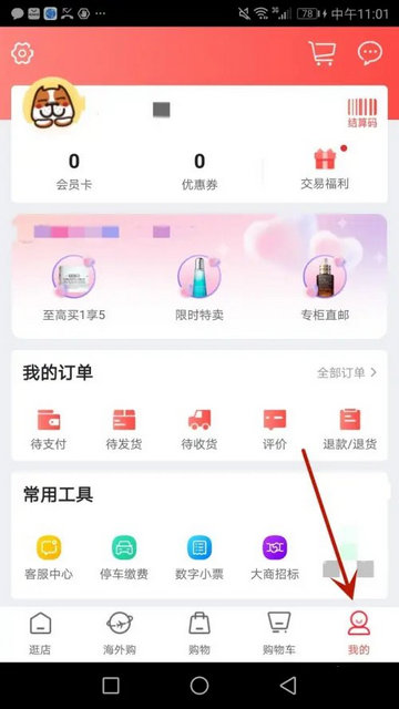 大商天狗2025最新版